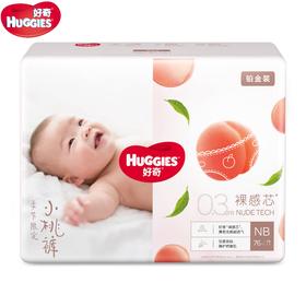 好奇铂金装NB/S码