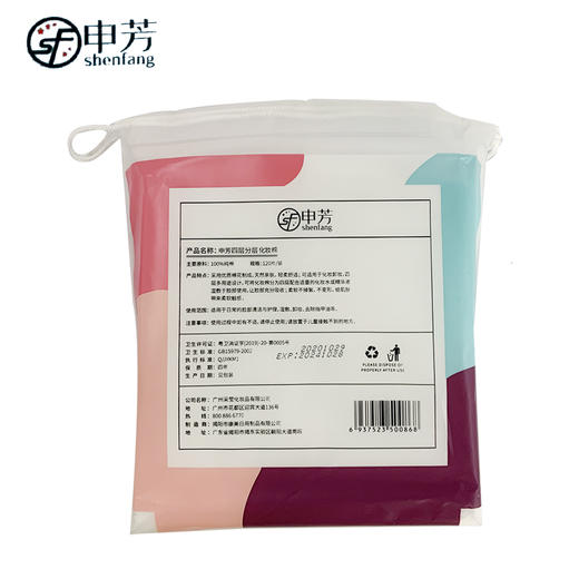 申芳四层分层化妆棉（120片）【30171564】 商品图1