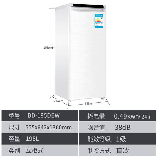 海尔（Haier）冷柜BD-195DEW 商品图4