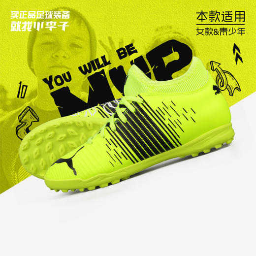 PUMA彪马FUTURE Z 4.1 TT碎钉青少年足球鞋10640301 商品图0