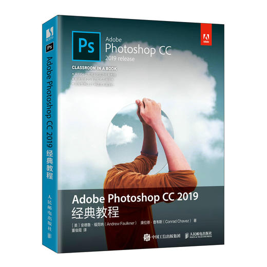 Adobe Photoshop CC 2019经典教程 商品图0
