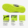 PUMA彪马FUTURE Z 4.1 TT碎钉青少年足球鞋10640301 商品缩略图3