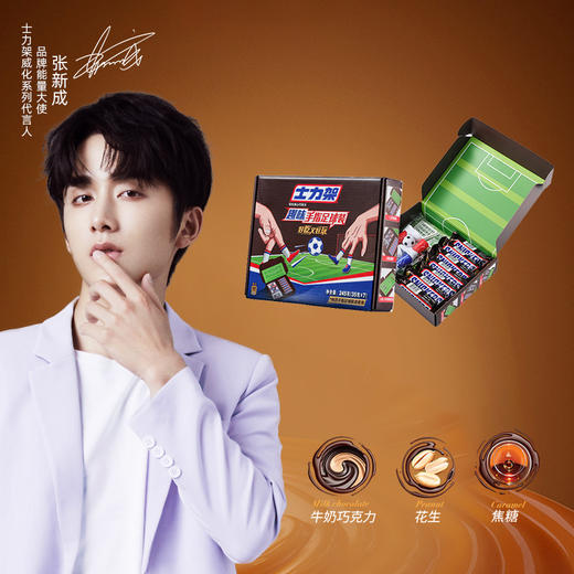 士力架花生夹心巧克力趣味手指足球套装245g 商品图2