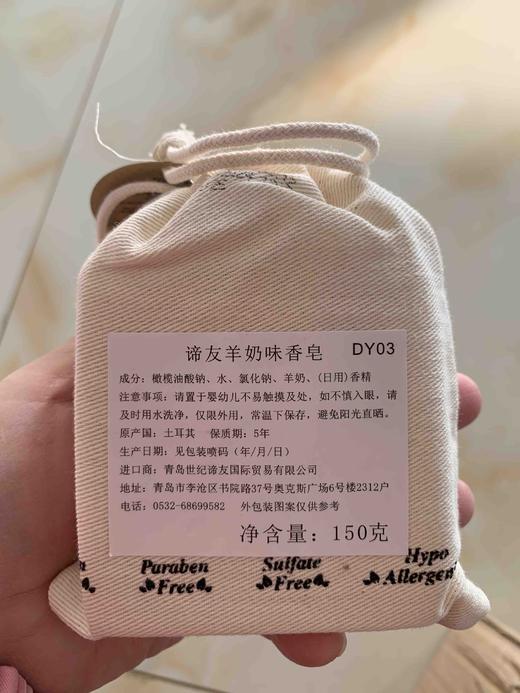 OLIVOS谛友羊奶味/马奶味手工皂 商品图10