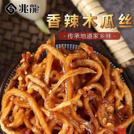 兆隆（木瓜丝）400g 商品图1