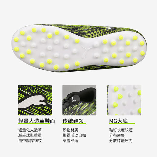 PUMA/彪马 ULTRA 4.2 MG 青少年入门级足球鞋10636504 商品图3