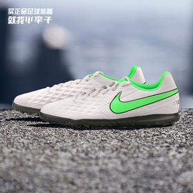 NIKE耐克传奇8入门级TF人造草足球鞋AT6109030