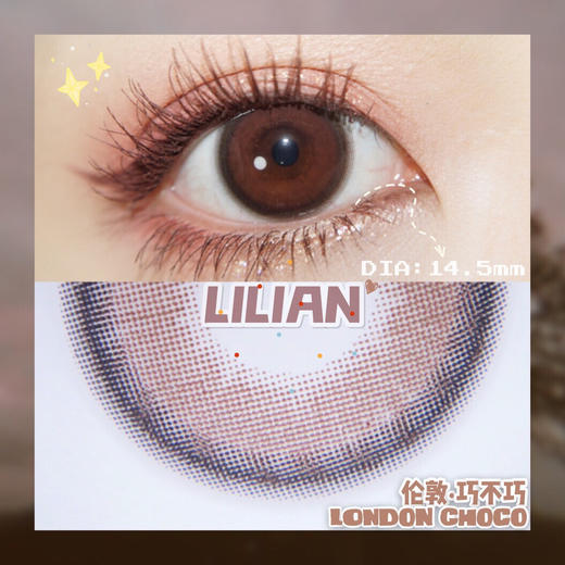 Lilian美瞳 蓝不灰/巧不巧/灰不蓝 14.5mm 商品图0
