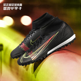 NIKE/耐克 刺客14中端高帮 TF 碎钉足球鞋男CV0953090