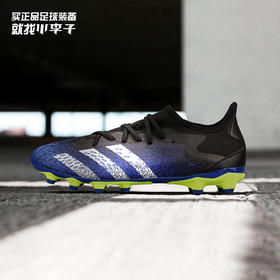 ADIDAS阿迪达斯 猎鹰FREAK.3 L MG 中端足球鞋FZ3705