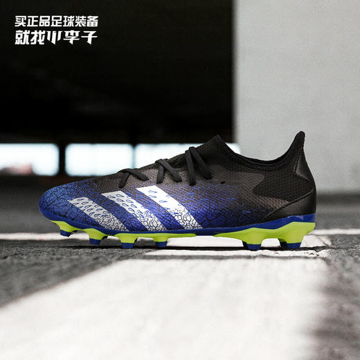 ADIDAS阿迪达斯 猎鹰FREAK.3 L MG 中端足球鞋FZ3705 商品图0