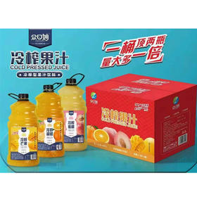 【9.8元/瓶】众口妙冷榨蜜桃汁/芒果汁/甜橙汁饮料2.5L