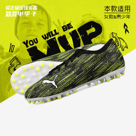 PUMA/彪马 ULTRA 4.2 MG 青少年入门级足球鞋10636504