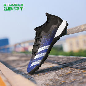 ADIDAS/阿迪达斯 猎鹰FREAK .3 L 中端低帮TF碎钉足球鞋FY0616