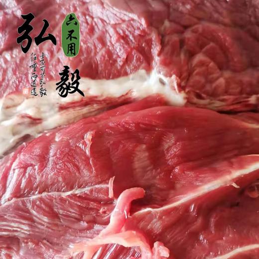 【弘毅六不用生态农场】生态牛肉 自产饲料喂养  3斤 顺丰包邮（除偏远地区外） 商品图0
