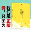 林清玄散文自选集(少年版) 正版初中小学生课外阅读文学小说散文 商品缩略图1