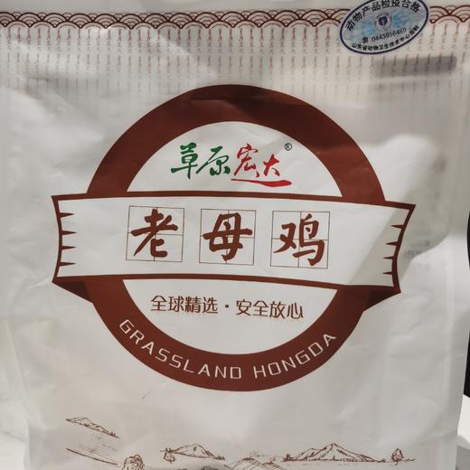 草原宏达老母鸡长春 商品图0