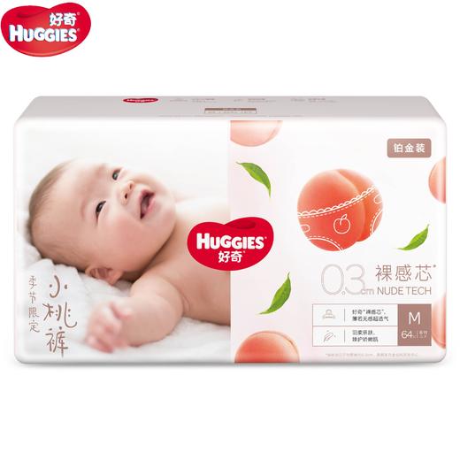 好奇铂金装超值装M/L/XL码 商品图0