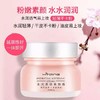 Cg花月情水光柔肤素颜霜50g 商品缩略图0