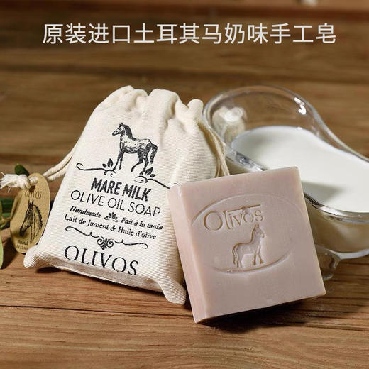 OLIVOS谛友羊奶味/马奶味手工皂 商品图0