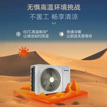 格力（GREE) 空调KFR-35GW/(35590)FNhCa-B1(WIFI) （冷静尊） 商品图3