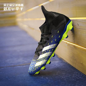 ADIDAS/阿迪达斯 猎鹰FREAK .3 MG 中端足球鞋FY0620