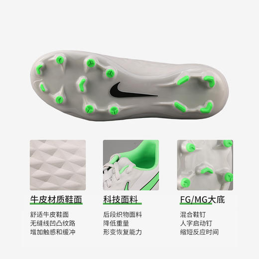NIKE/耐克 传奇8牛皮中端MG足球鞋AT5292030 商品图2