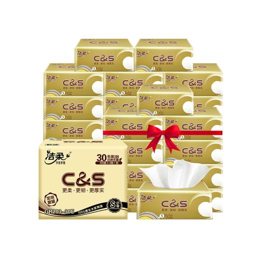 洁柔金尊原生木浆抽纸3层100抽 商品图2