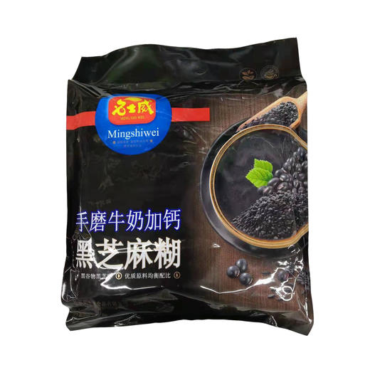 C-CT秒杀名士威手磨牛奶加钙黑芝麻糊700g袋装 商品图0