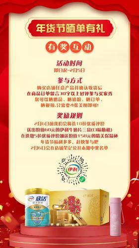 晒单有礼 精选优质买家秀