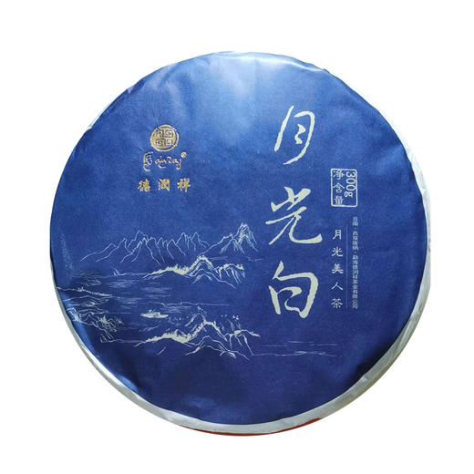 【德润祥】 2019年月光白 精品白茶 300g/饼 商品图3