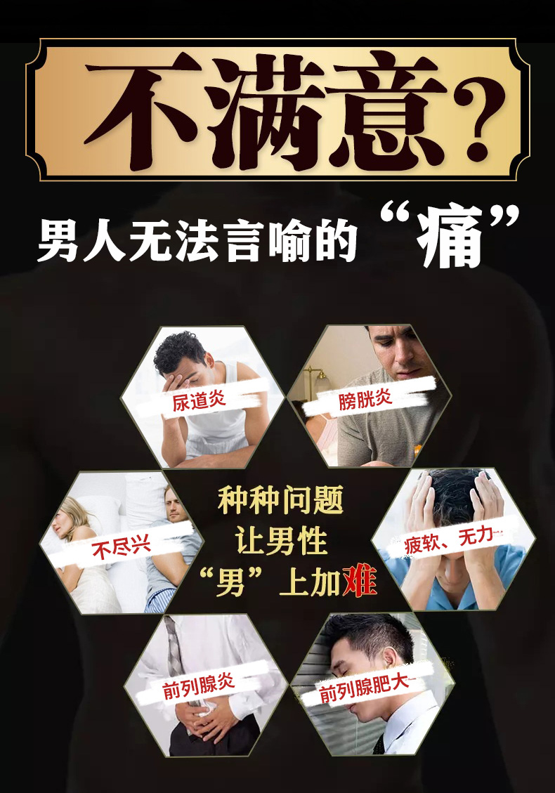 先行赔付专属客服免费上门取退退货包运费品质保证分享男人不能说不行