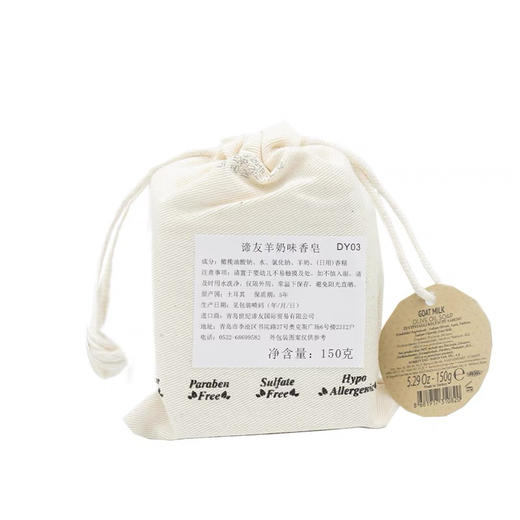 OLIVOS谛友羊奶味/马奶味手工皂 商品图4