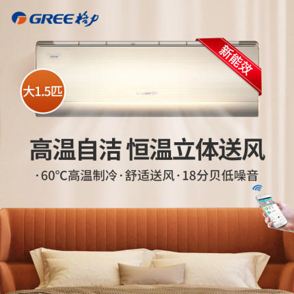 格力（GREE) 空调KFR-35GW/(35590)FNhCa-B1(WIFI) （冷静尊） 商品图0