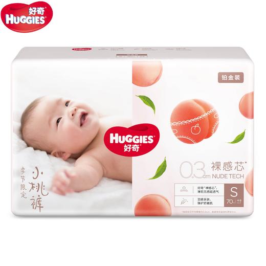 好奇铂金装NB/S码 商品图1