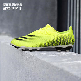 ADIDAS/阿迪达斯 X GHOSTED.3 MG 中端足球鞋FW6974
