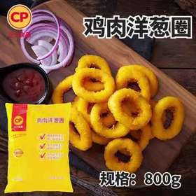 【16.9元/袋】散正大洋葱圈800g（080140001）