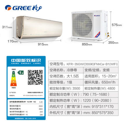 格力（GREE) 空调KFR-35GW/(35590)FNhCa-B1(WIFI) （冷静尊） 商品图4