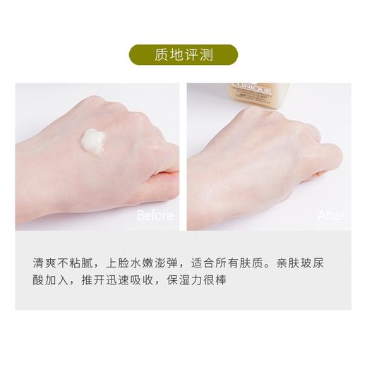 美国 Clinique倩碧 天才黄油乳液面霜125m 商品图5