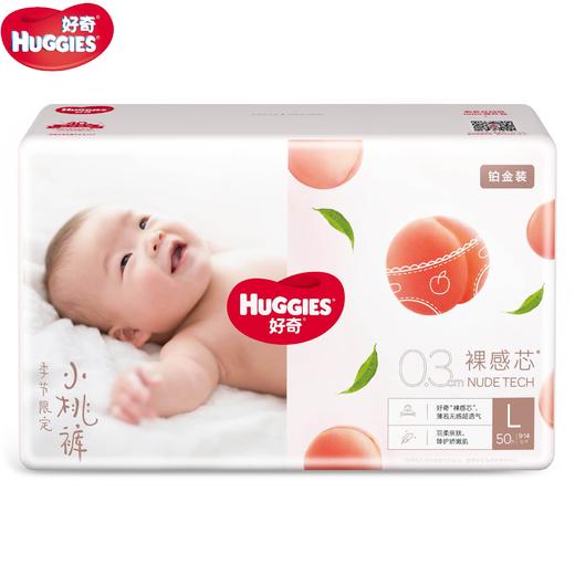 好奇铂金装超值装M/L/XL码 商品图1