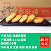 冠源-香酥饼4.5kg装 多口味 商品缩略图0