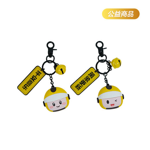 骑手吉祥话钥匙链 商品图0