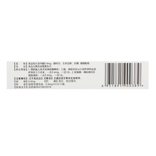 KJ 斯利安叶酸片 0.4mg*31片 孕妇叶酸补充备孕早期预防出生缺陷女性孕妇备孕 商品图2