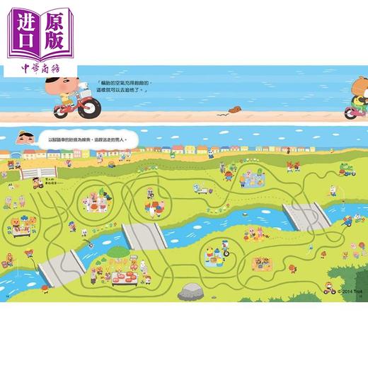 【中商原版】屁屁侦探噗噗小局长的大危机 屁屁偵探噗噗小局長的大危機 远流出版Troll著 儿童故事漫画 精装 港台原版 商品图3