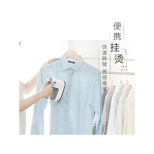 IRIS/爱丽思 蒸汽挂烫机 IRS-01CJPY带授权招加盟代理 商品图4