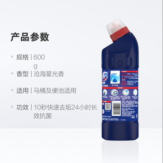 蓝多霸长效洁厕啫喱沧海星光香600g 商品图3