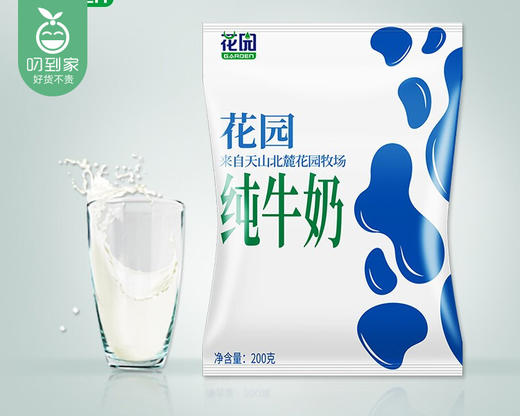 新疆花园纯牛奶/1箱（200g*20袋） 商品图1
