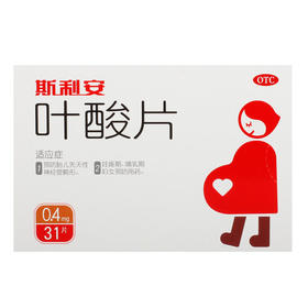 KJ 斯利安叶酸片 0.4mg*31片 孕妇叶酸补充备孕早期预防出生缺陷女性孕妇备孕