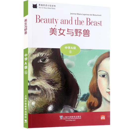 黑猫英语分级读物 中学A级 6 美女与野兽 商品图0