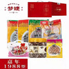 甬礼系列干货礼盒 商品缩略图3
